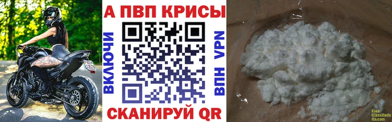 Купить  Болхов  Alpha-PVP Crystall 