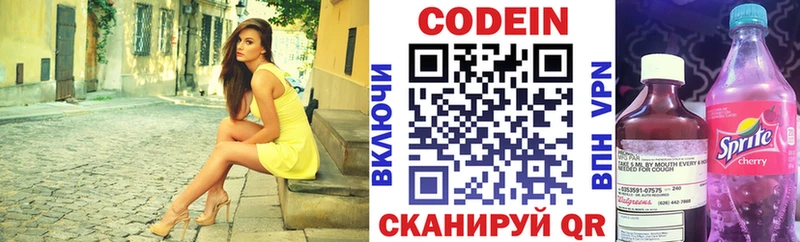 Купить  Болхов  Кодеин Purple Drank 