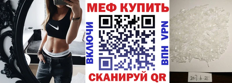 Мефедрон mephedrone  Болхов 