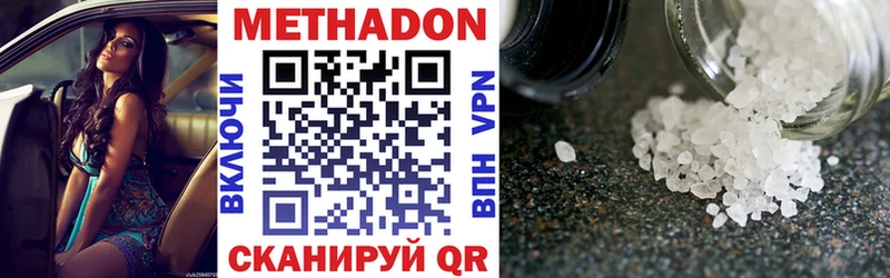 Купить  Болхов  Метадон VHQ 