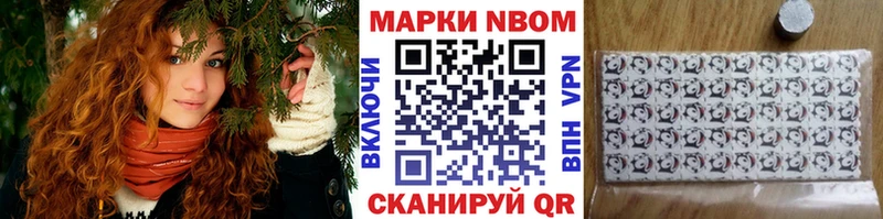 Марки N-bome 1500мкг  Купить где  Болхов 